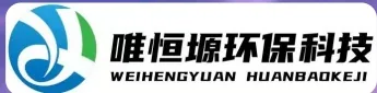 梅州WH-RH-M智能废水蒸发器｜唯恒塬